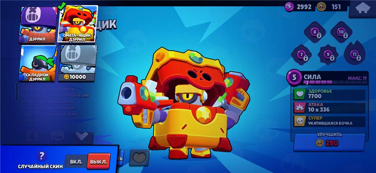 продажа аккаунта к игре Brawl Stars